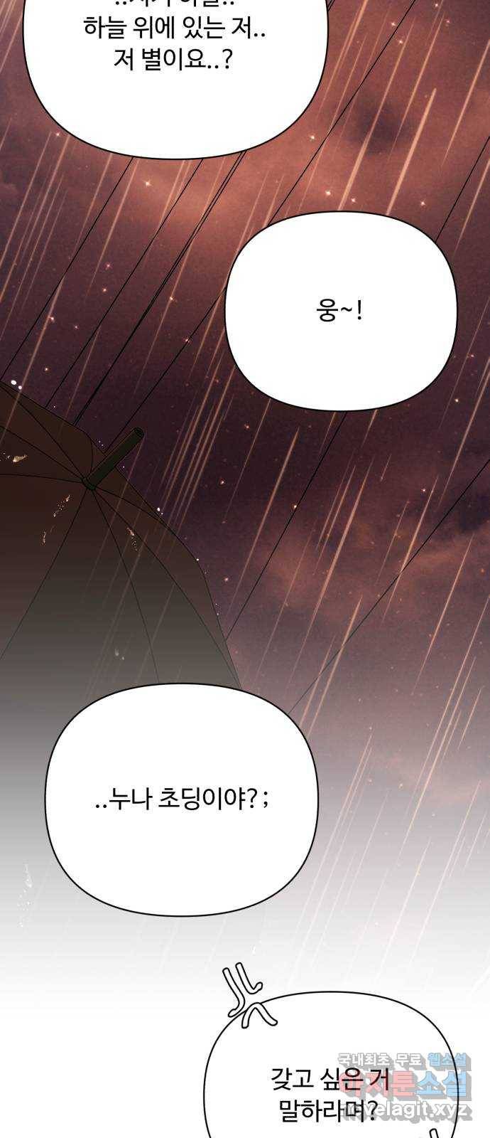 2022 몰래보는 로맨스 2화. 나도 몰래 봐야 됨 - 김기현 작가 123