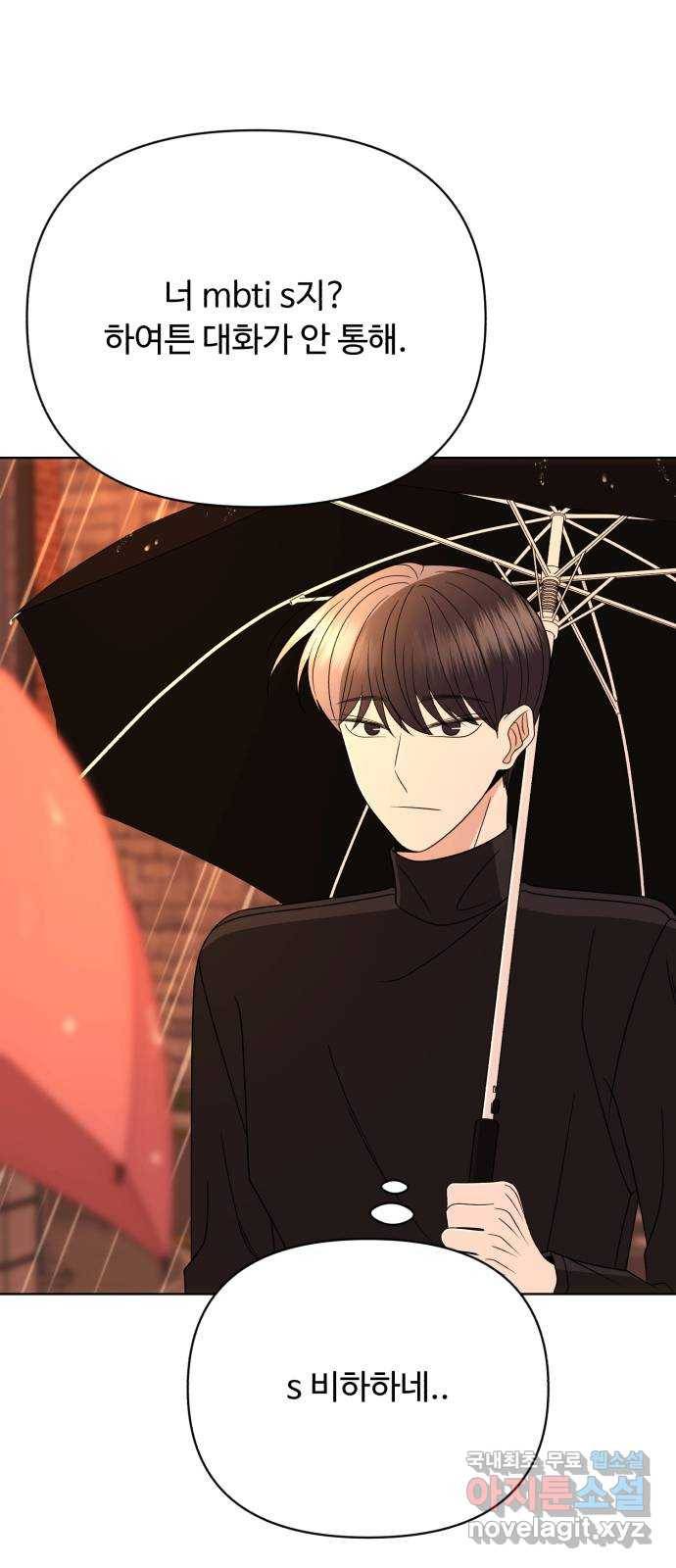 2022 몰래보는 로맨스 2화. 나도 몰래 봐야 됨 - 김기현 작가 126