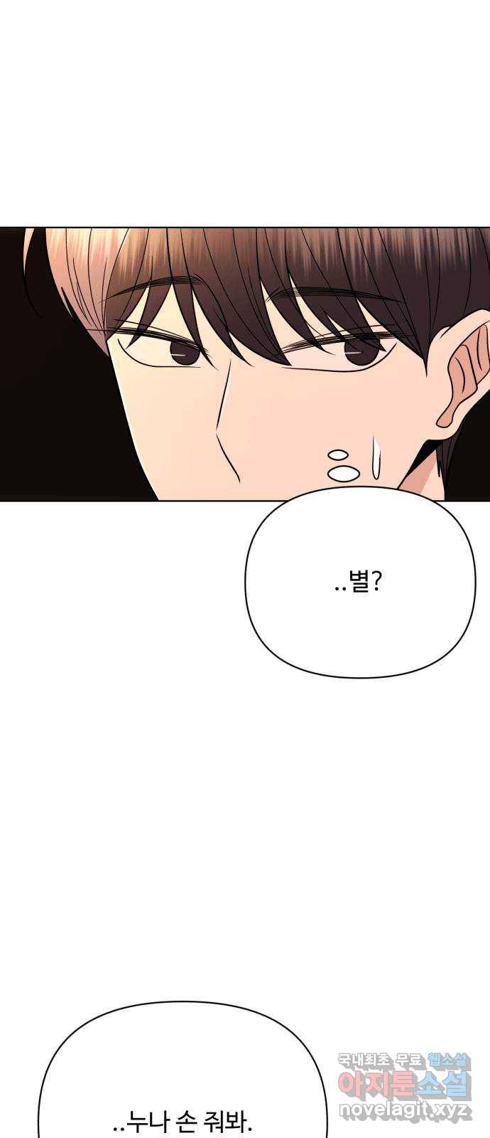 2022 몰래보는 로맨스 2화. 나도 몰래 봐야 됨 - 김기현 작가 127