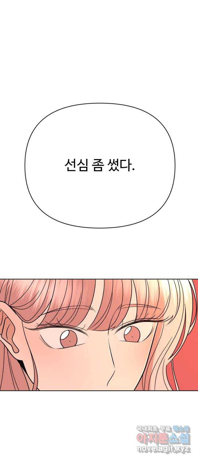 2022 몰래보는 로맨스 2화. 나도 몰래 봐야 됨 - 김기현 작가 130