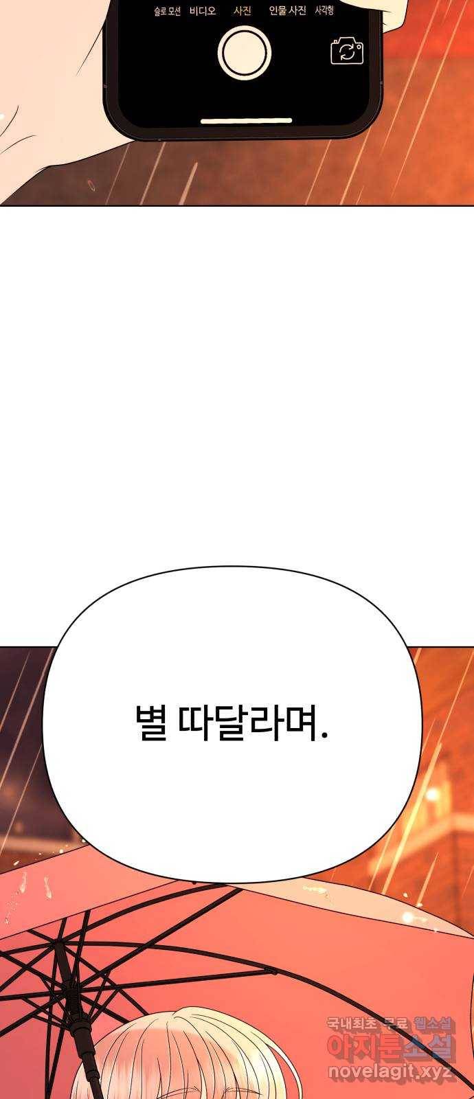 2022 몰래보는 로맨스 2화. 나도 몰래 봐야 됨 - 김기현 작가 132