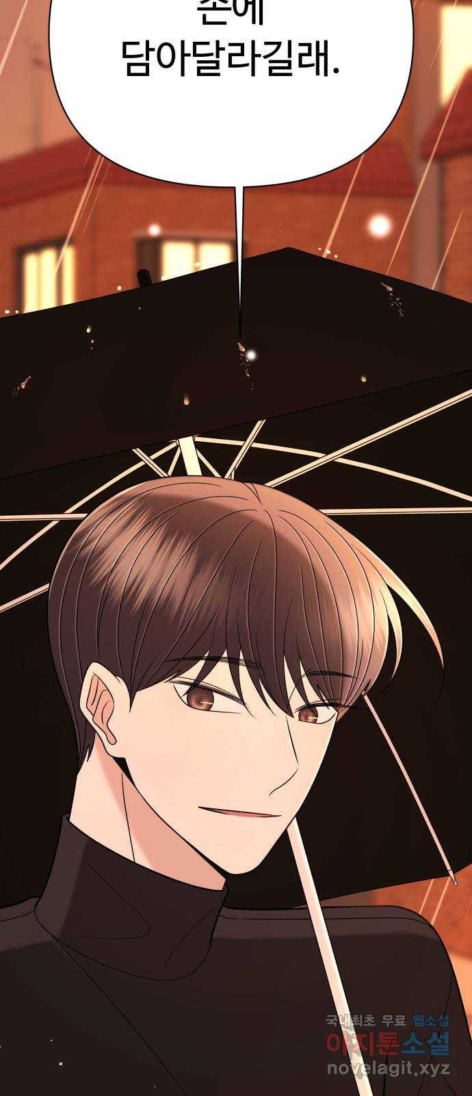 2022 몰래보는 로맨스 2화. 나도 몰래 봐야 됨 - 김기현 작가 134
