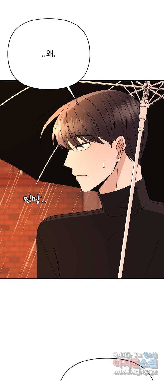 2022 몰래보는 로맨스 2화. 나도 몰래 봐야 됨 - 김기현 작가 137