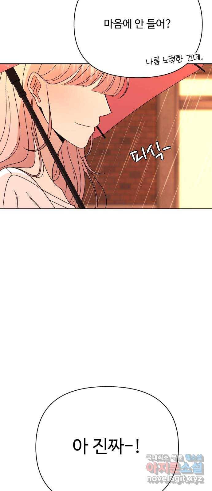 2022 몰래보는 로맨스 2화. 나도 몰래 봐야 됨 - 김기현 작가 138