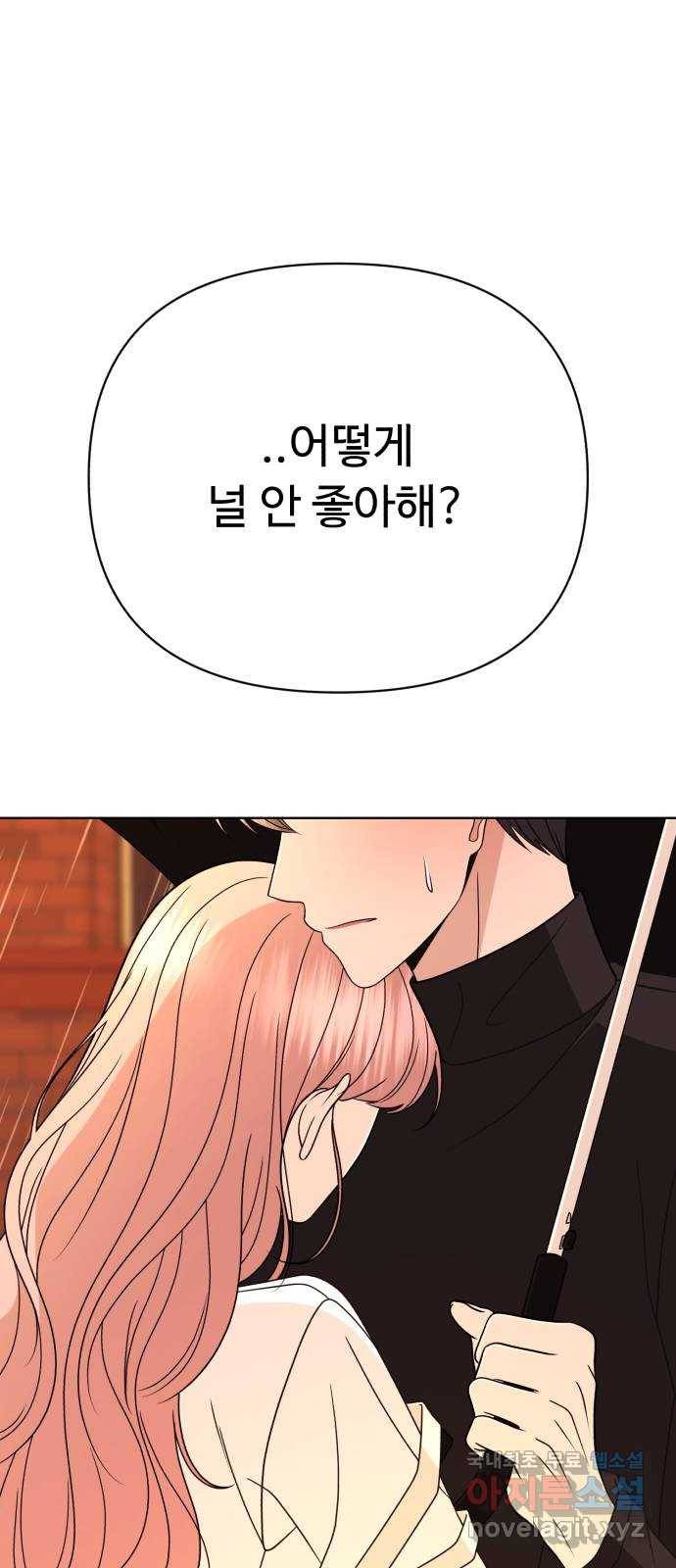 2022 몰래보는 로맨스 2화. 나도 몰래 봐야 됨 - 김기현 작가 143