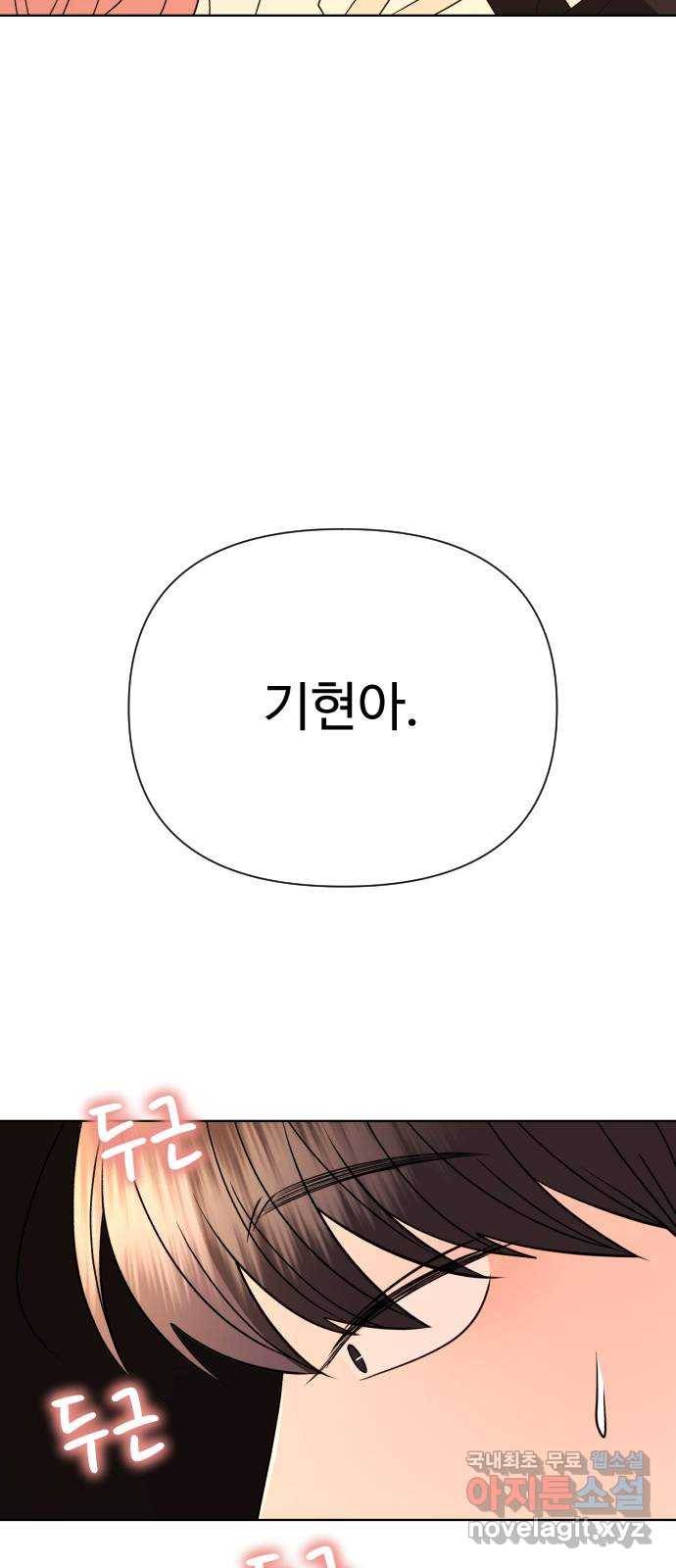 2022 몰래보는 로맨스 2화. 나도 몰래 봐야 됨 - 김기현 작가 144
