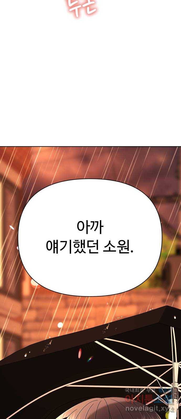 2022 몰래보는 로맨스 2화. 나도 몰래 봐야 됨 - 김기현 작가 145