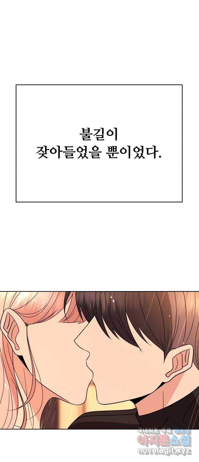 2022 몰래보는 로맨스 2화. 나도 몰래 봐야 됨 - 김기현 작가 151