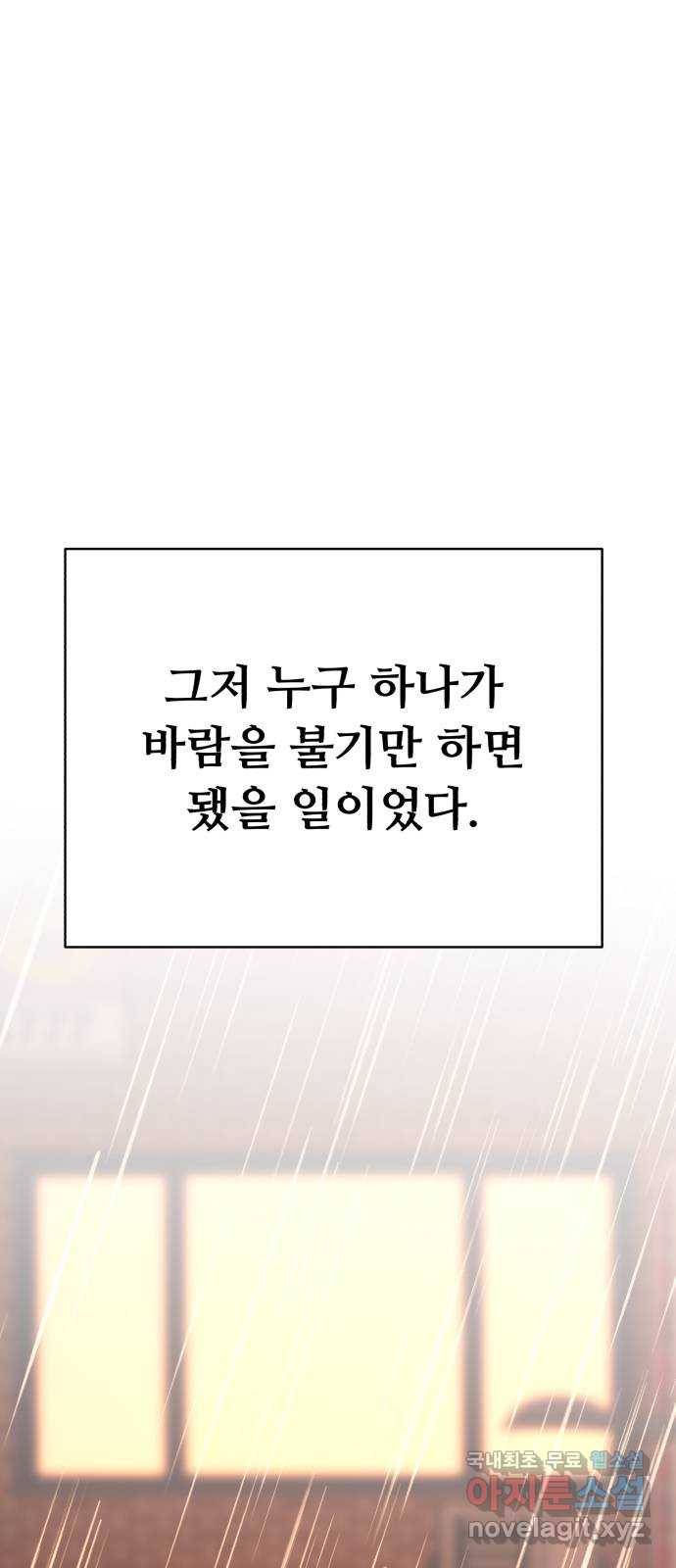 2022 몰래보는 로맨스 2화. 나도 몰래 봐야 됨 - 김기현 작가 153