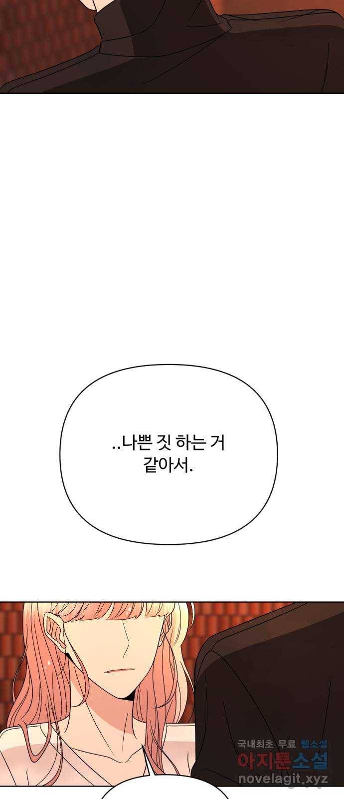 2022 몰래보는 로맨스 2화. 나도 몰래 봐야 됨 - 김기현 작가 159