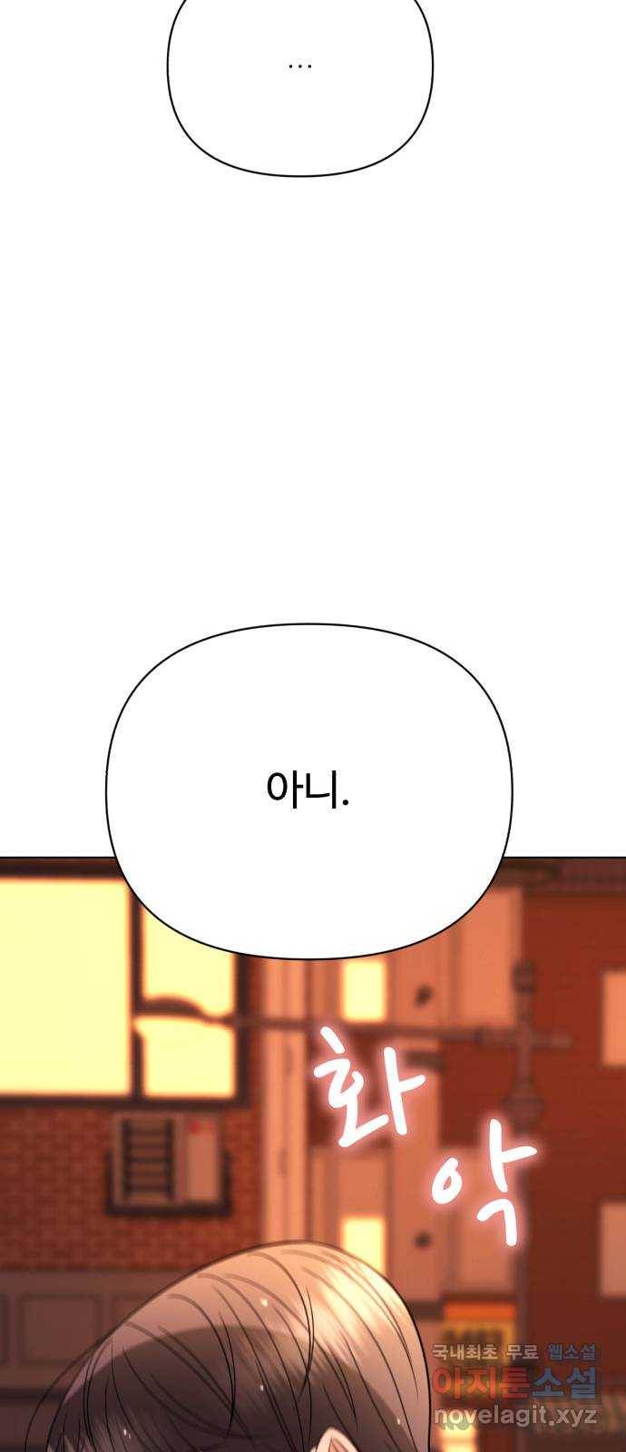 2022 몰래보는 로맨스 2화. 나도 몰래 봐야 됨 - 김기현 작가 160