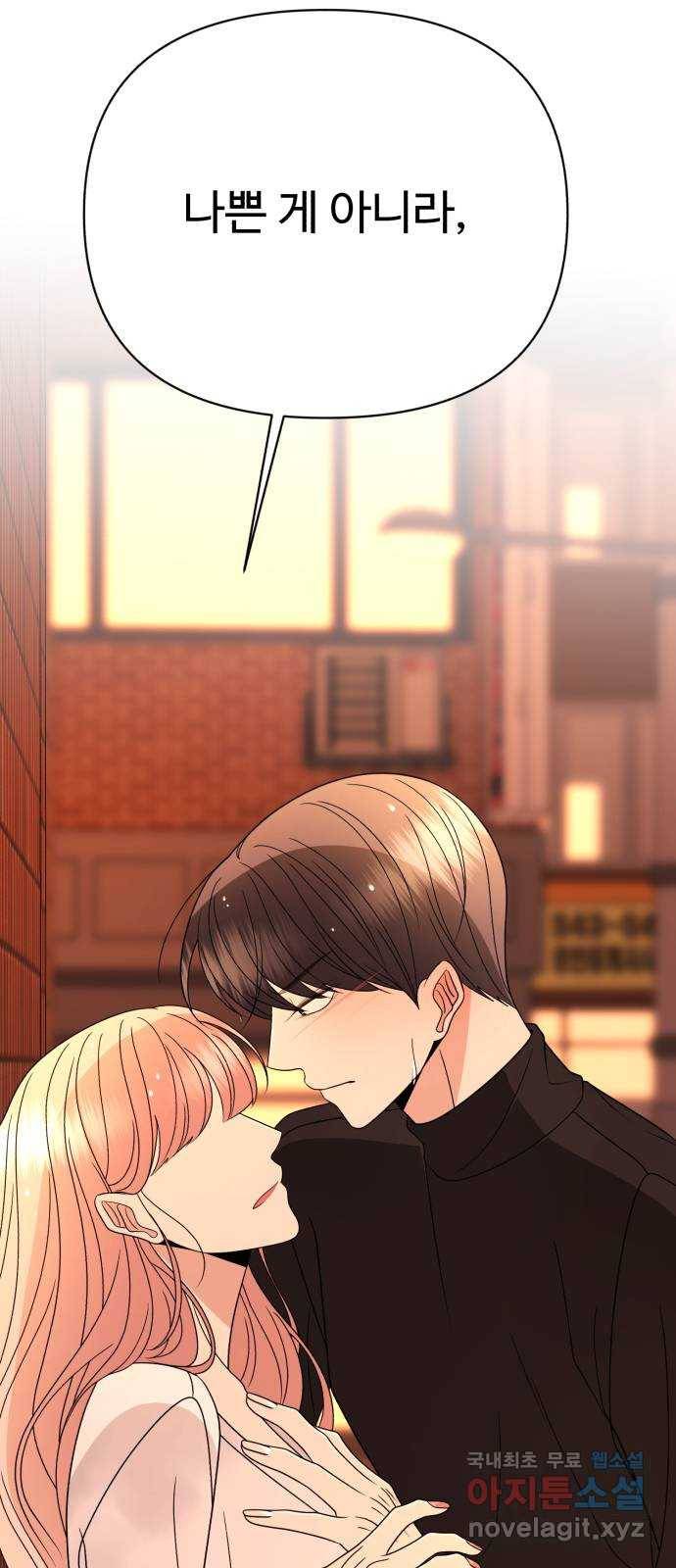 2022 몰래보는 로맨스 2화. 나도 몰래 봐야 됨 - 김기현 작가 162