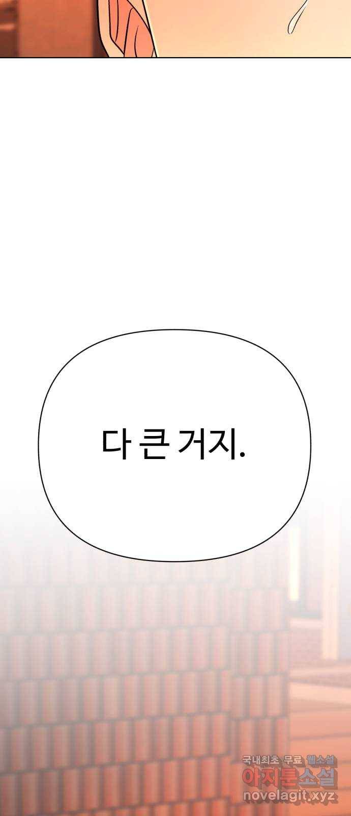 2022 몰래보는 로맨스 2화. 나도 몰래 봐야 됨 - 김기현 작가 164