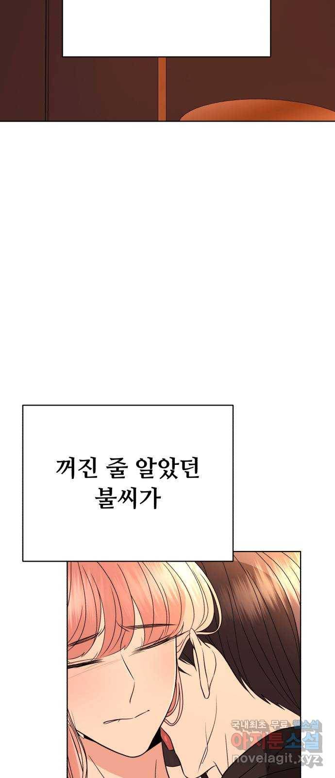 2022 몰래보는 로맨스 2화. 나도 몰래 봐야 됨 - 김기현 작가 167