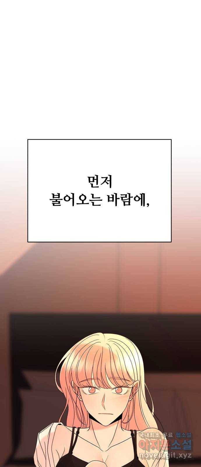 2022 몰래보는 로맨스 2화. 나도 몰래 봐야 됨 - 김기현 작가 169
