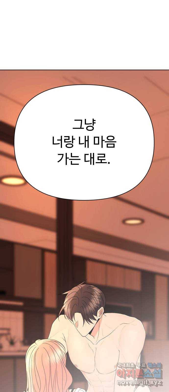 2022 몰래보는 로맨스 2화. 나도 몰래 봐야 됨 - 김기현 작가 174