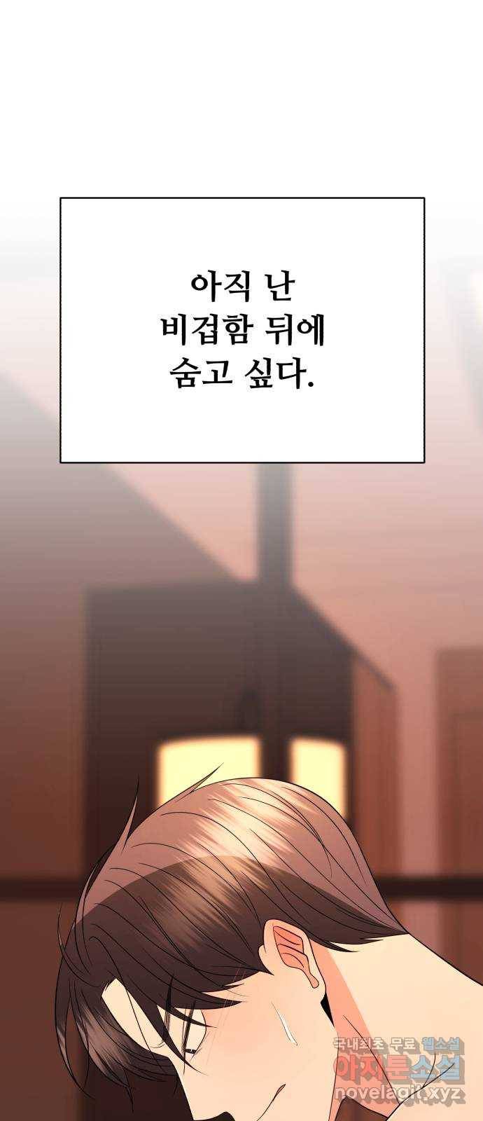 2022 몰래보는 로맨스 2화. 나도 몰래 봐야 됨 - 김기현 작가 181