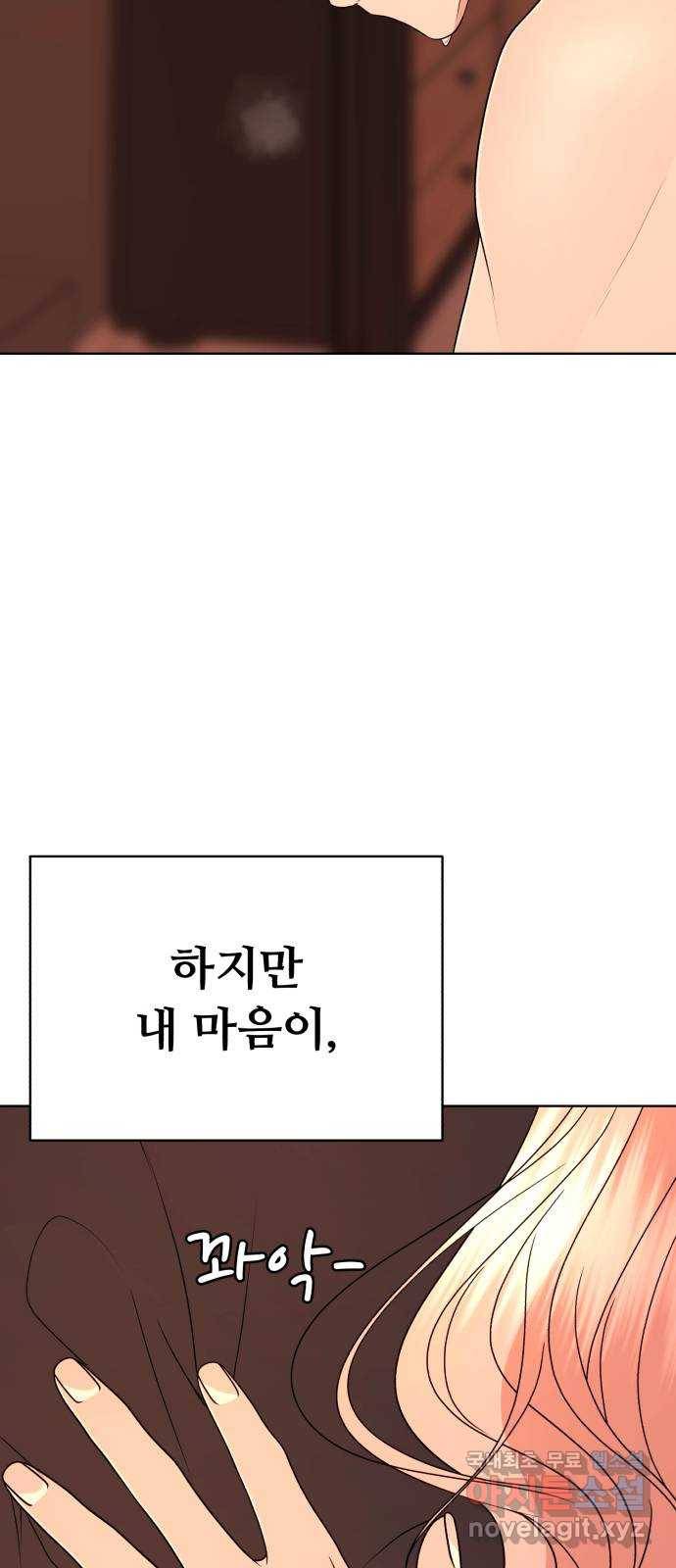 2022 몰래보는 로맨스 2화. 나도 몰래 봐야 됨 - 김기현 작가 182