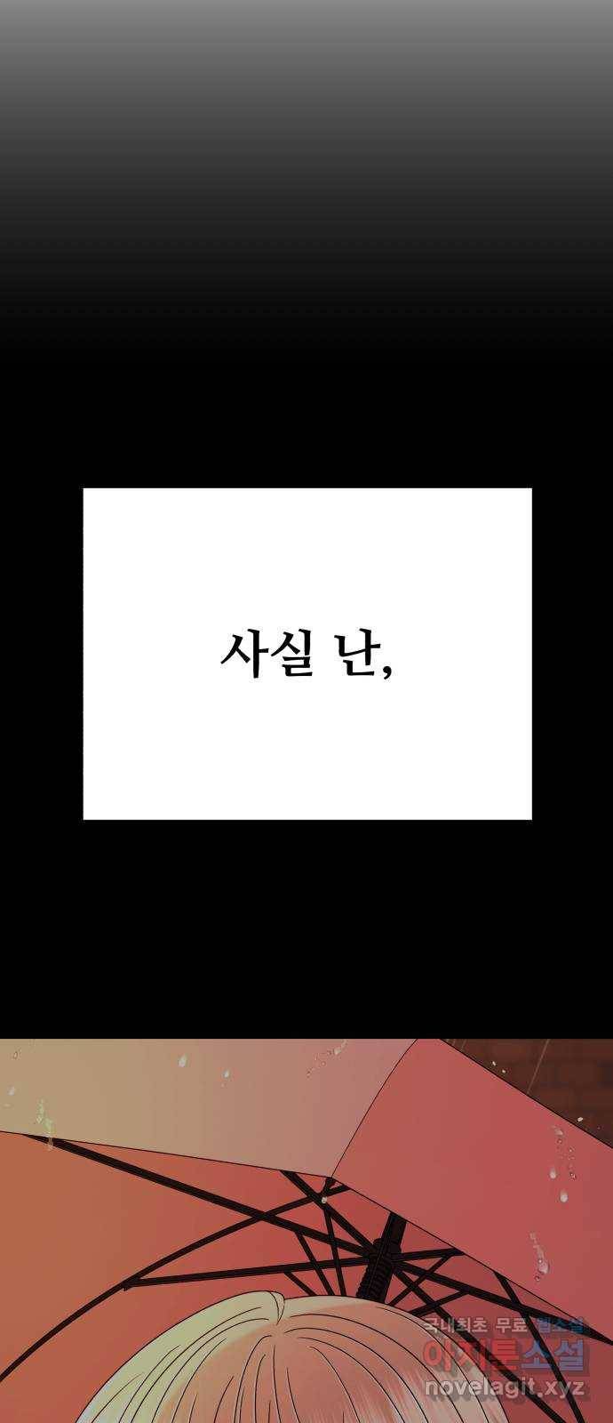2022 몰래보는 로맨스 2화. 나도 몰래 봐야 됨 - 김기현 작가 185