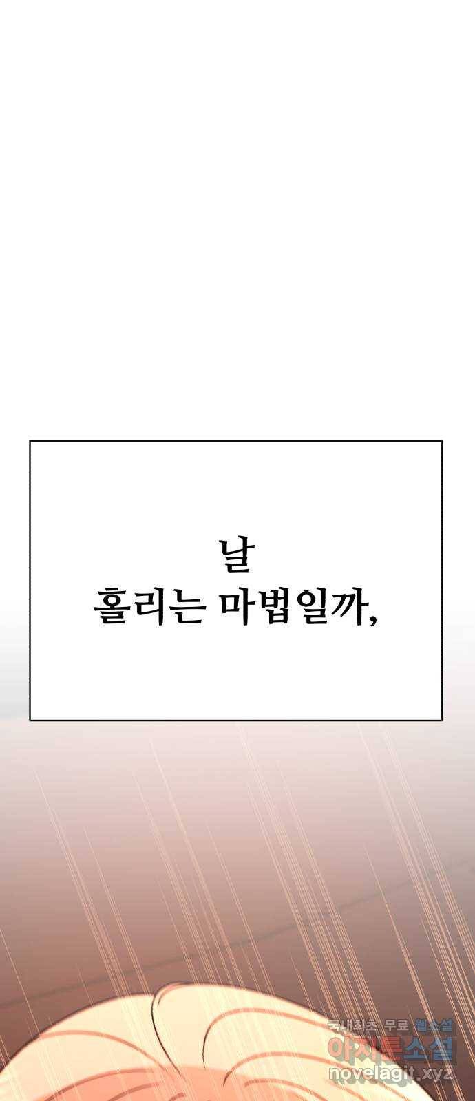 2022 몰래보는 로맨스 2화. 나도 몰래 봐야 됨 - 김기현 작가 192
