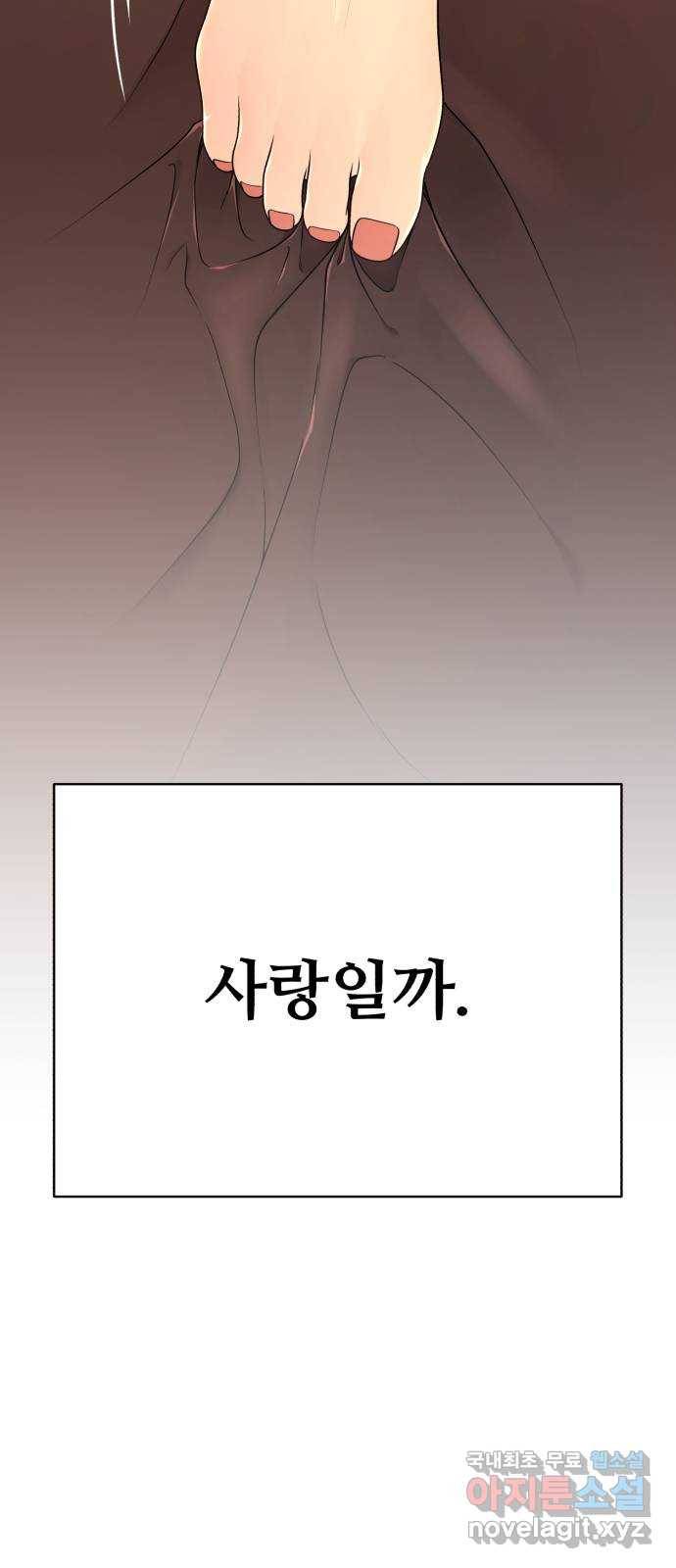 2022 몰래보는 로맨스 2화. 나도 몰래 봐야 됨 - 김기현 작가 196