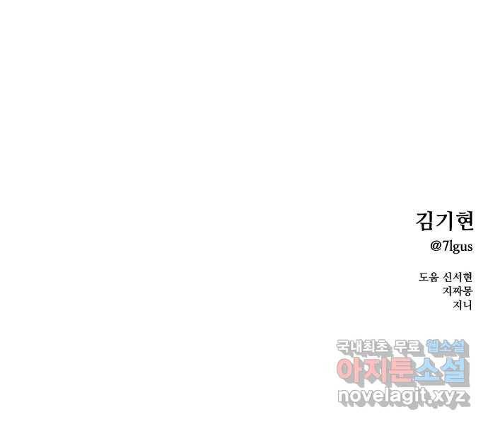 2022 몰래보는 로맨스 2화. 나도 몰래 봐야 됨 - 김기현 작가 197