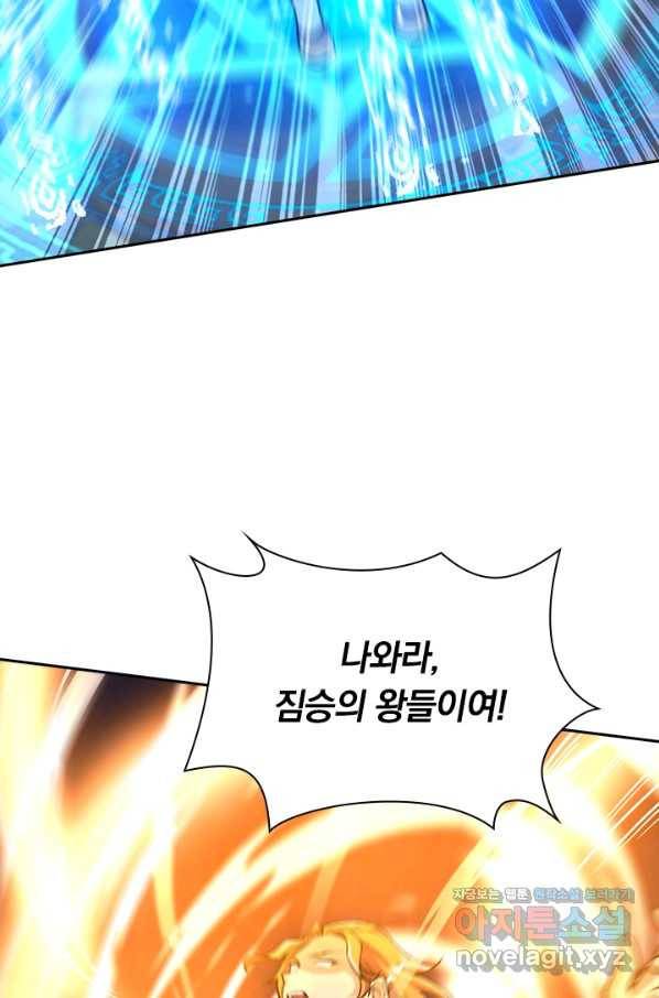 선조귀환 50화 2