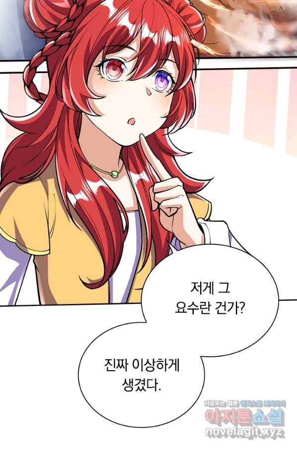 선조귀환 50화 8