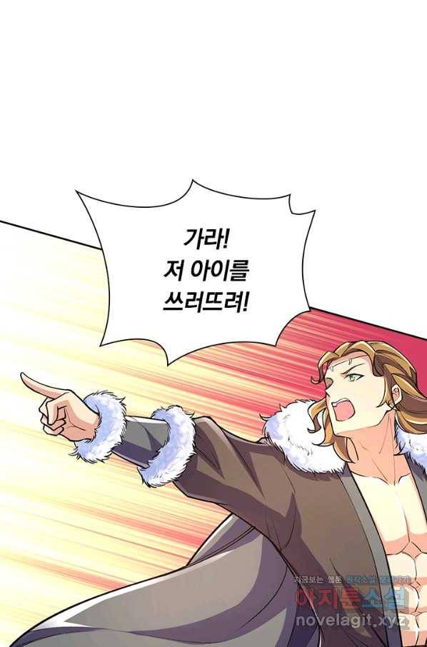 선조귀환 50화 9