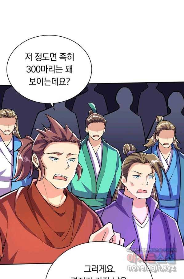 선조귀환 50화 12