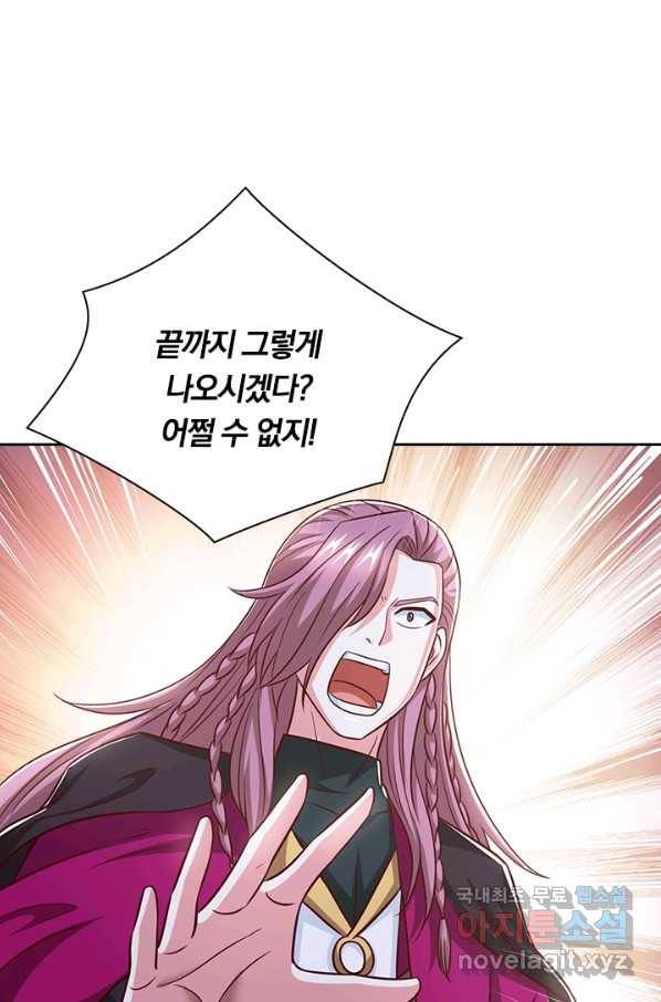 독보소요 272화 1