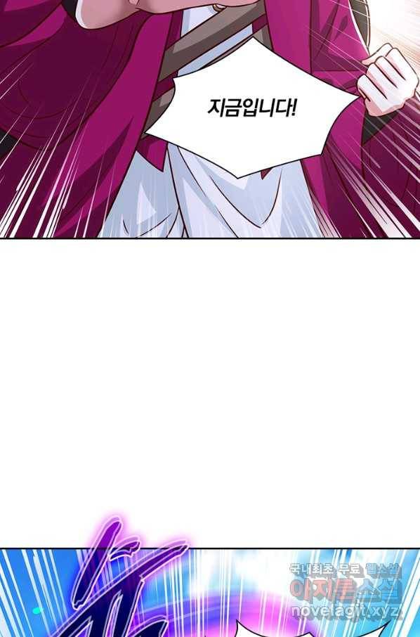 독보소요 272화 2