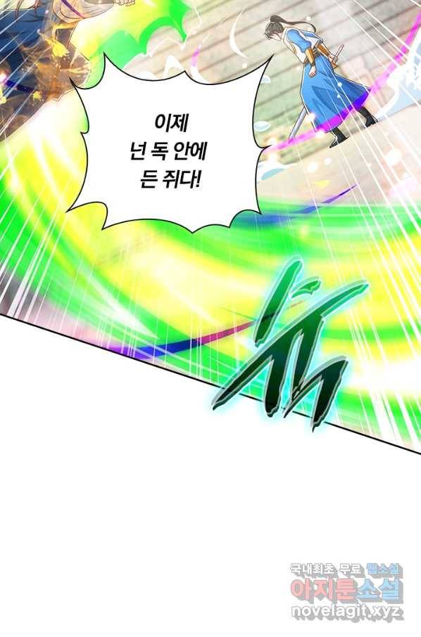 독보소요 272화 4