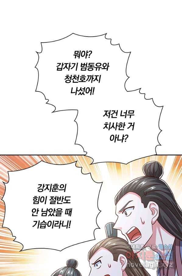 독보소요 272화 5