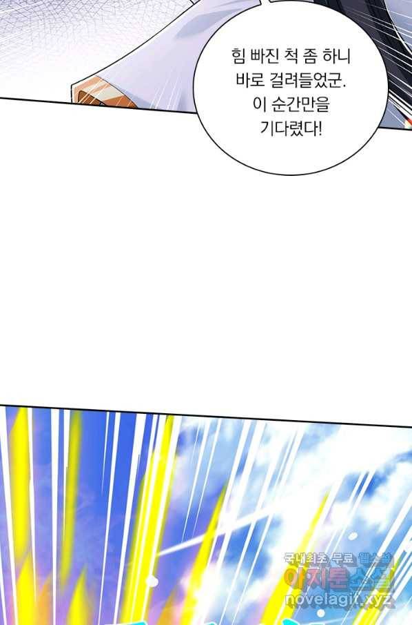 독보소요 272화 11