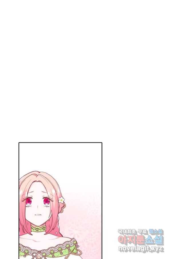 이세계가 나를 놔주지 않는다 - 22화 1