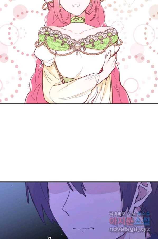 이세계가 나를 놔주지 않는다 - 22화 5