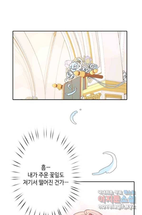이세계가 나를 놔주지 않는다 - 22화 8