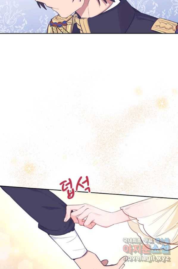 이세계가 나를 놔주지 않는다 - 22화 11