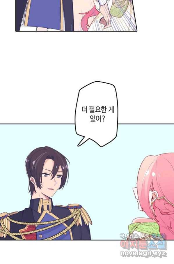 이세계가 나를 놔주지 않는다 - 22화 13
