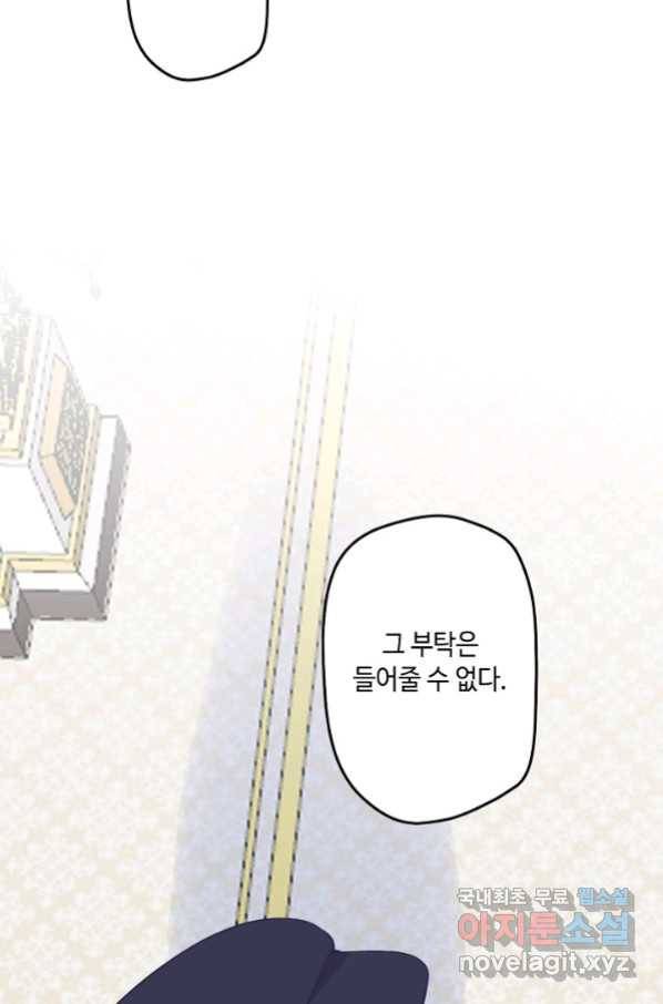 이세계가 나를 놔주지 않는다 - 22화 25