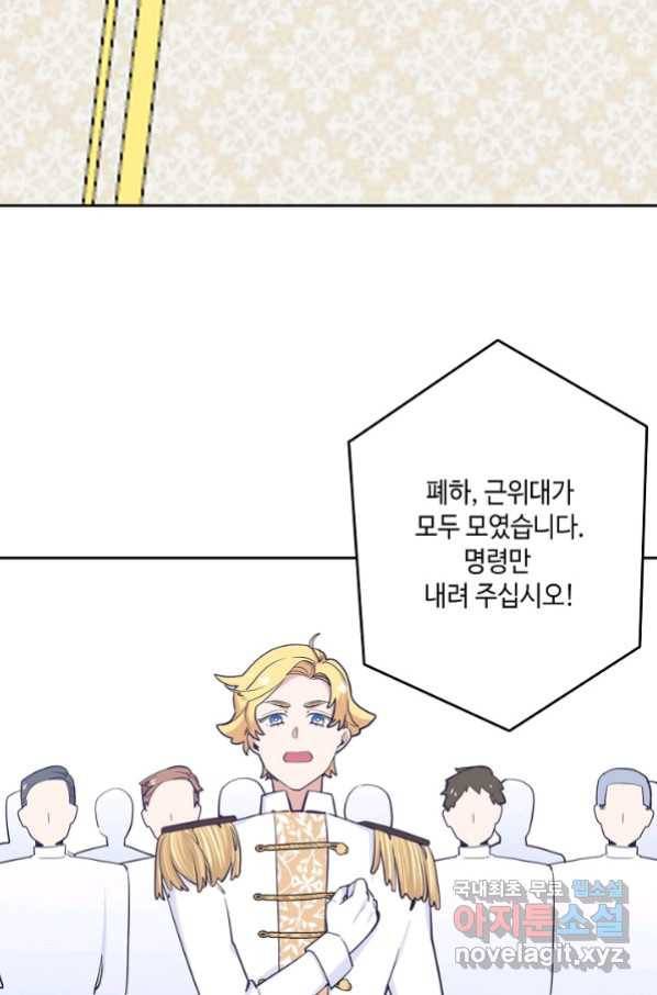 이세계가 나를 놔주지 않는다 - 22화 27