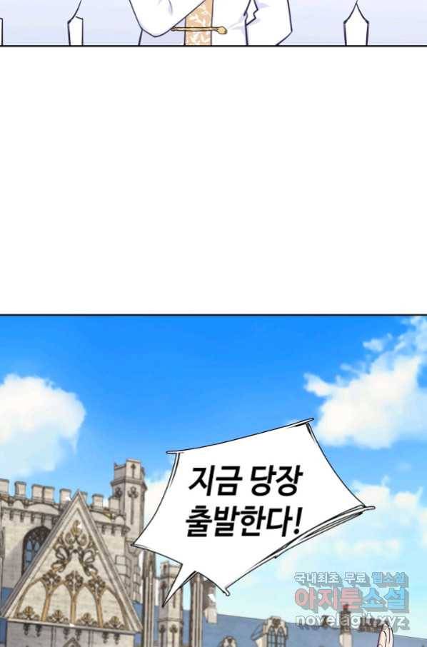 이세계가 나를 놔주지 않는다 - 22화 28