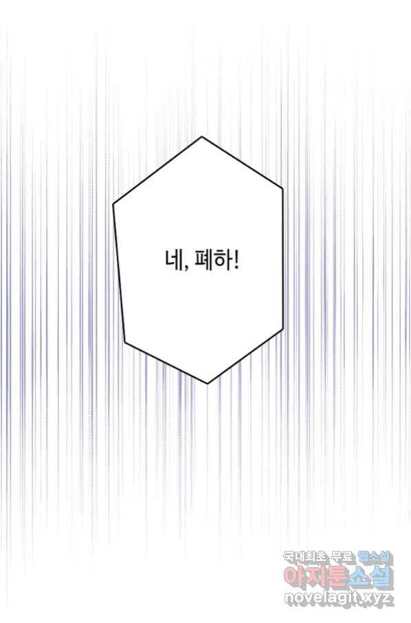 이세계가 나를 놔주지 않는다 - 22화 30