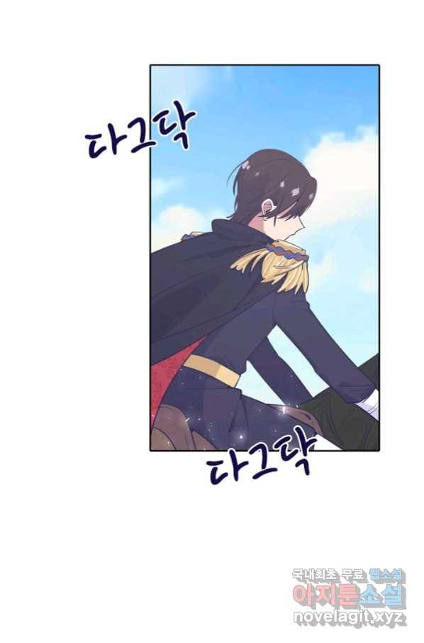 이세계가 나를 놔주지 않는다 - 22화 31