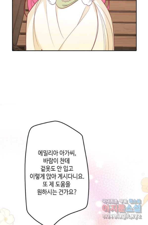 이세계가 나를 놔주지 않는다 - 22화 38