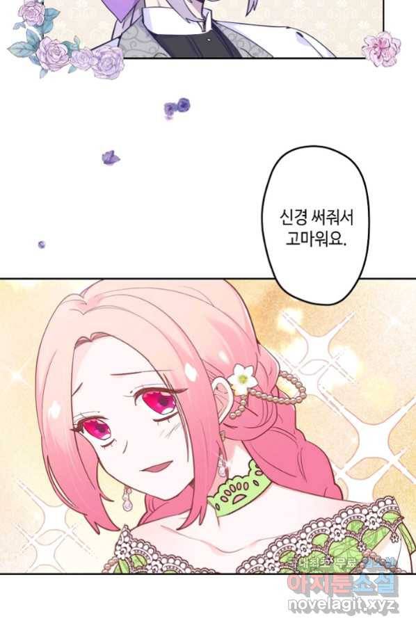 이세계가 나를 놔주지 않는다 - 22화 41