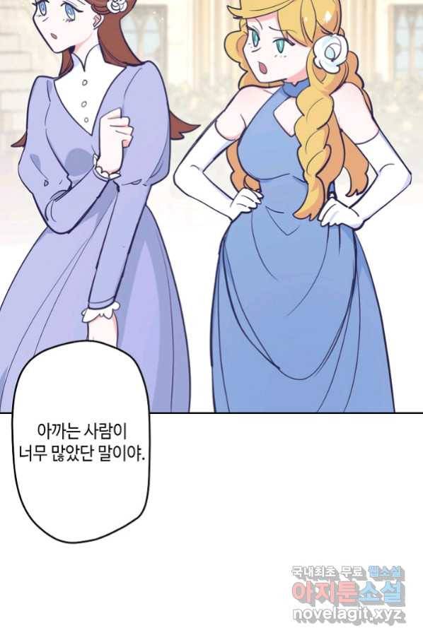 이세계가 나를 놔주지 않는다 - 22화 46