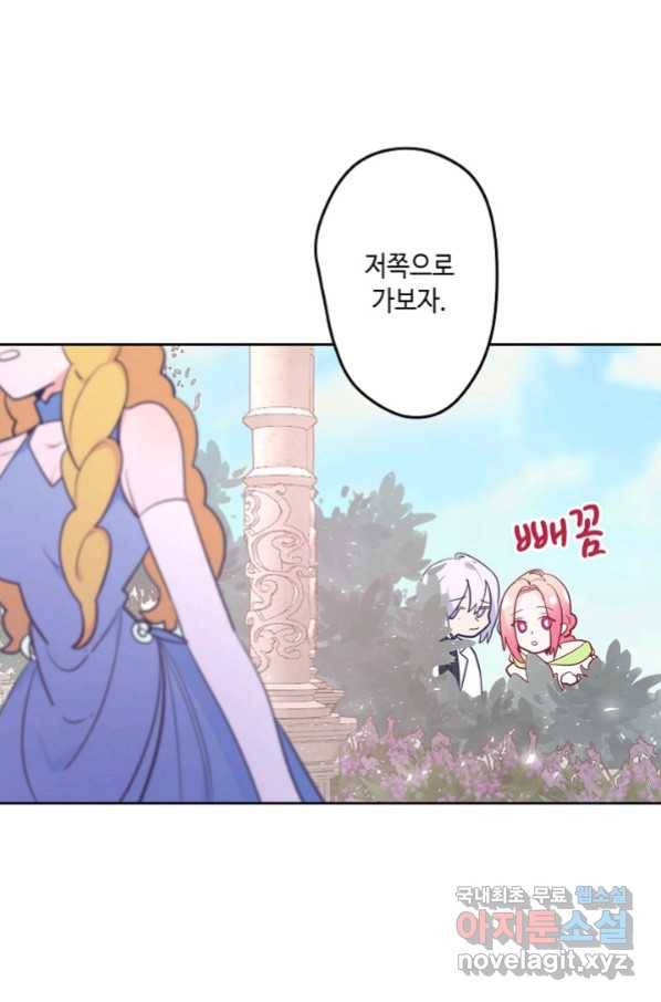 이세계가 나를 놔주지 않는다 - 22화 47
