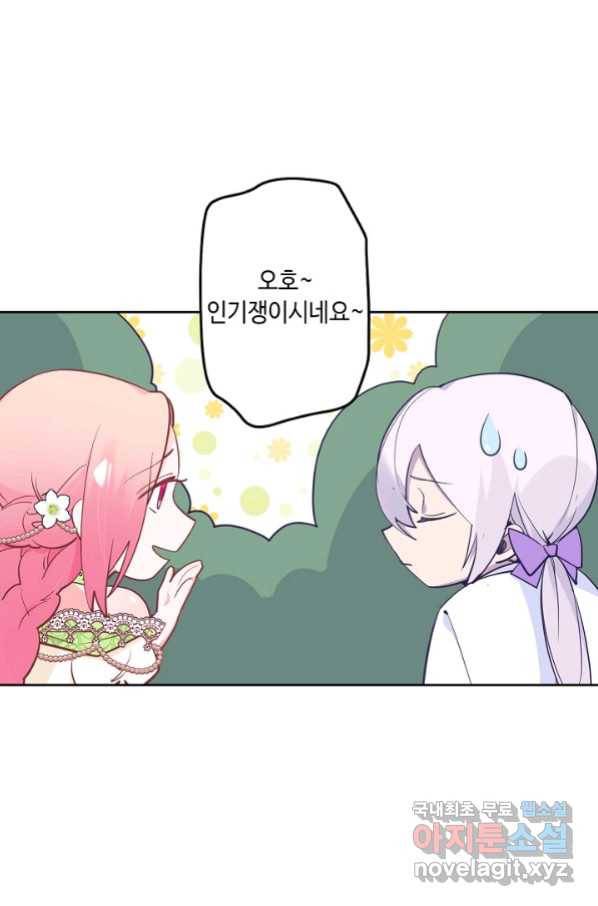 이세계가 나를 놔주지 않는다 - 22화 48